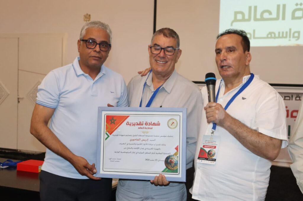 وجدة - الندوة الوطنية بمناسبة اليوم الوطني للجاليةمغاربة العالم بين الانتظارات والإسهامات 2 IMG 20240813 WA0112