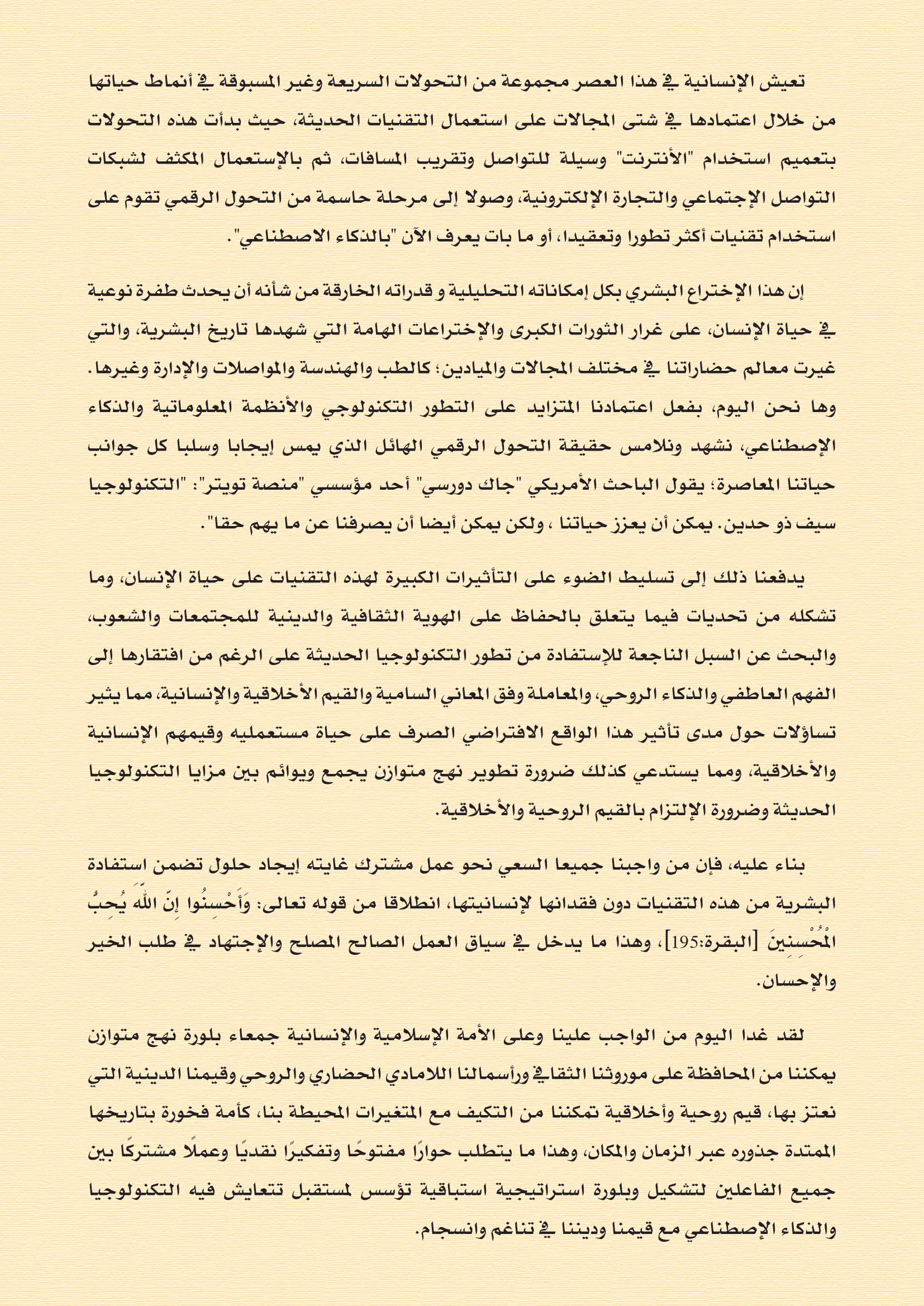 RMS 12-24 Dibaja A4 Arabe-2 le48info.ma RMS 12 24 Dibaja A4 Arabe 2 le48info.ma