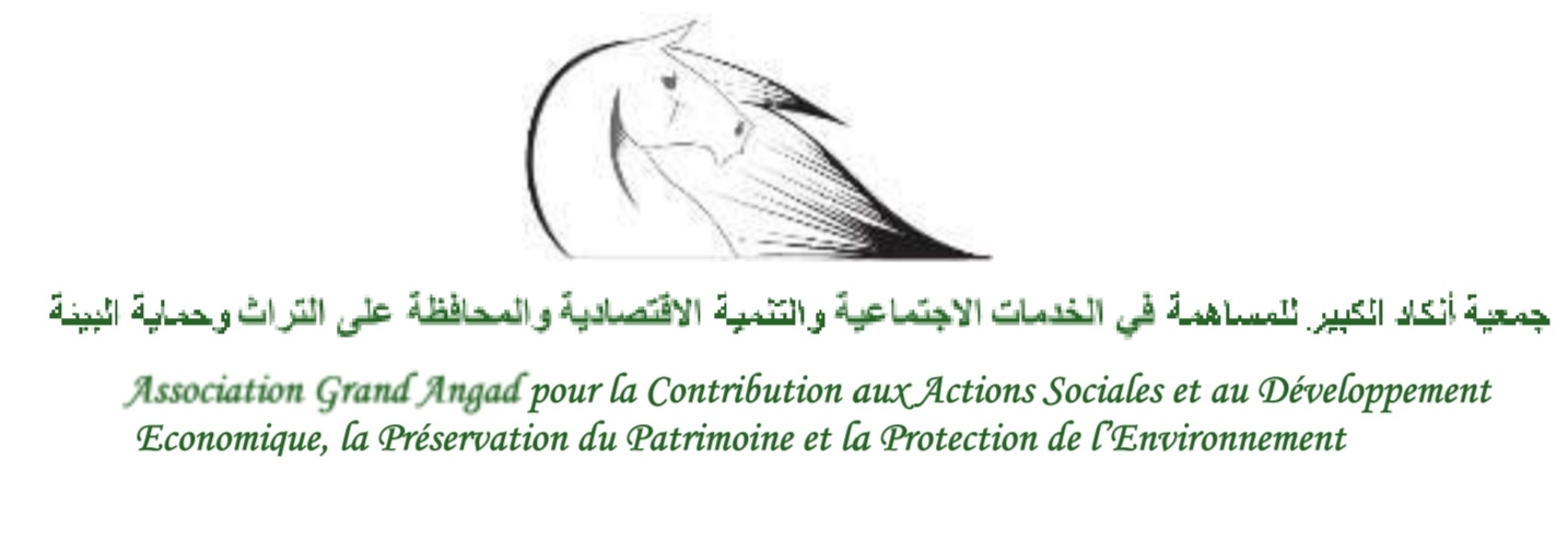 جمعية انجاد الكبير للمساهمة في الخدمات الاجتماعية والتنمية الأقتصادية و المحافظة على و حماية البيئة Screenshot 20240928 124419
