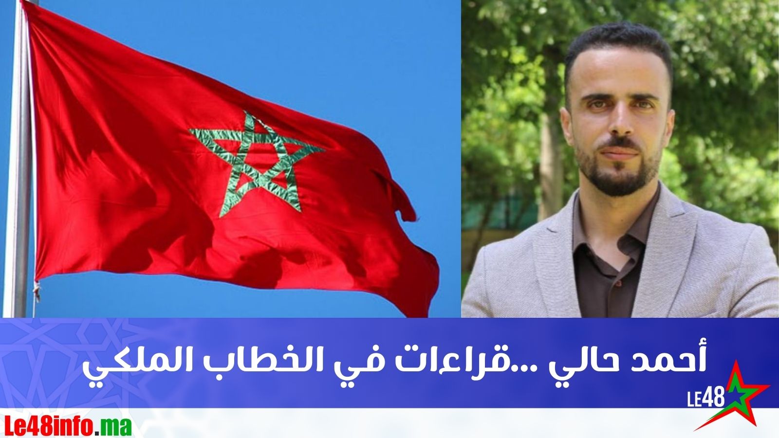 Ahmed Hali.Readings in the Royal Speech