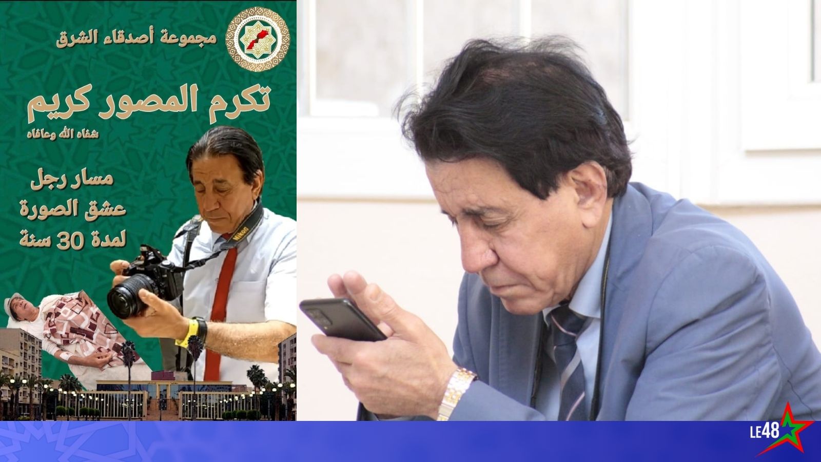 Jeddah. WhatsApp group Friends of the East honors veteran photographer Karim Bediyar 1