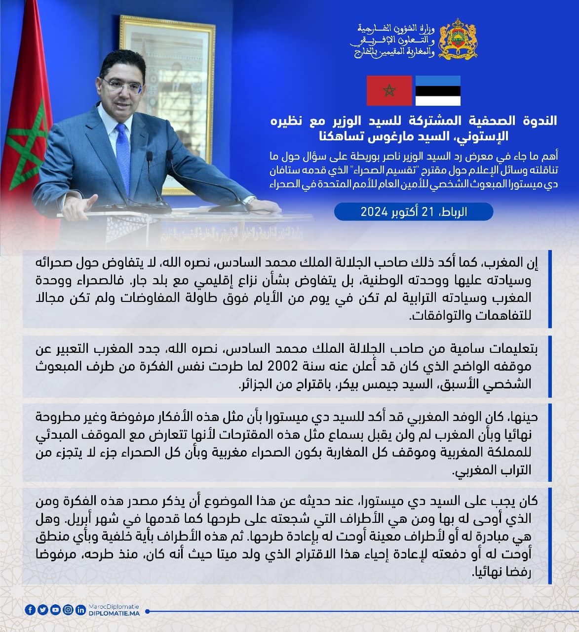 Key points of the response of MFA Nasser Bourita to the question about the proposal put forward by the UNSG personal envoy for the Sahara, Staffan de Mistura, on the partition of the Sahara 1 Key points of the response of MFA Nasser Bourita to the question about the proposal put forward by the UNSG personal envoy for the Sahara Staffan de Mistura on the partition of the Sahara 1
