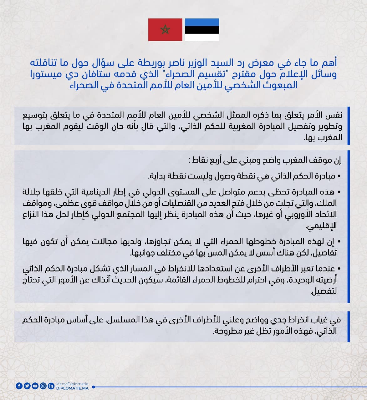 Key points of the response of MFA Nasser Bourita to the question about the proposal put forward by the UNSG personal envoy for the Sahara, Staffan de Mistura, on the partition of the Sahara 2 Key points of the response of MFA Nasser Bourita to the question about the proposal put forward by the UNSG personal envoy for the Sahara Staffan de Mistura on the partition of the Sahara 2
