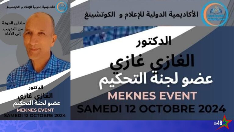 The First Quality Forum in Fez From Training to Effective Performance
