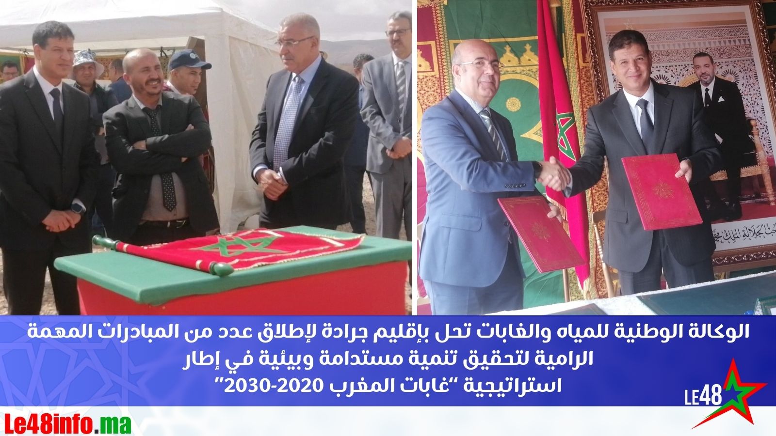 The National Agency for Water and Forests visits the Jerada region to launch a number of important initiatives aimed at achieving sustainable and environmental development within the framework of