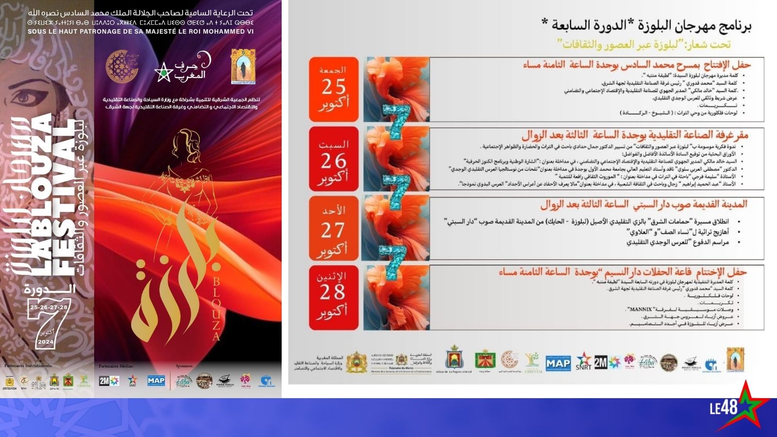 Traditional Blouse Festival in Oujda