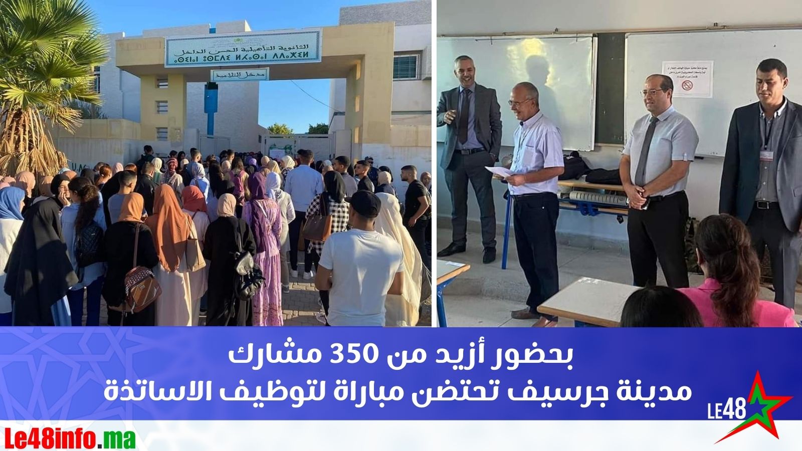 With the attendance of more than 350 participants the city of Jerada hosts a competition to recruit teachers
