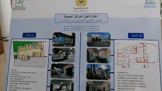 وجدة... زيارة وزير الصحة والحماية الاجتماعية لجهة الشرق انطلاقة خدمات 15 مركزًا صحيًا جديدًا 4 205366