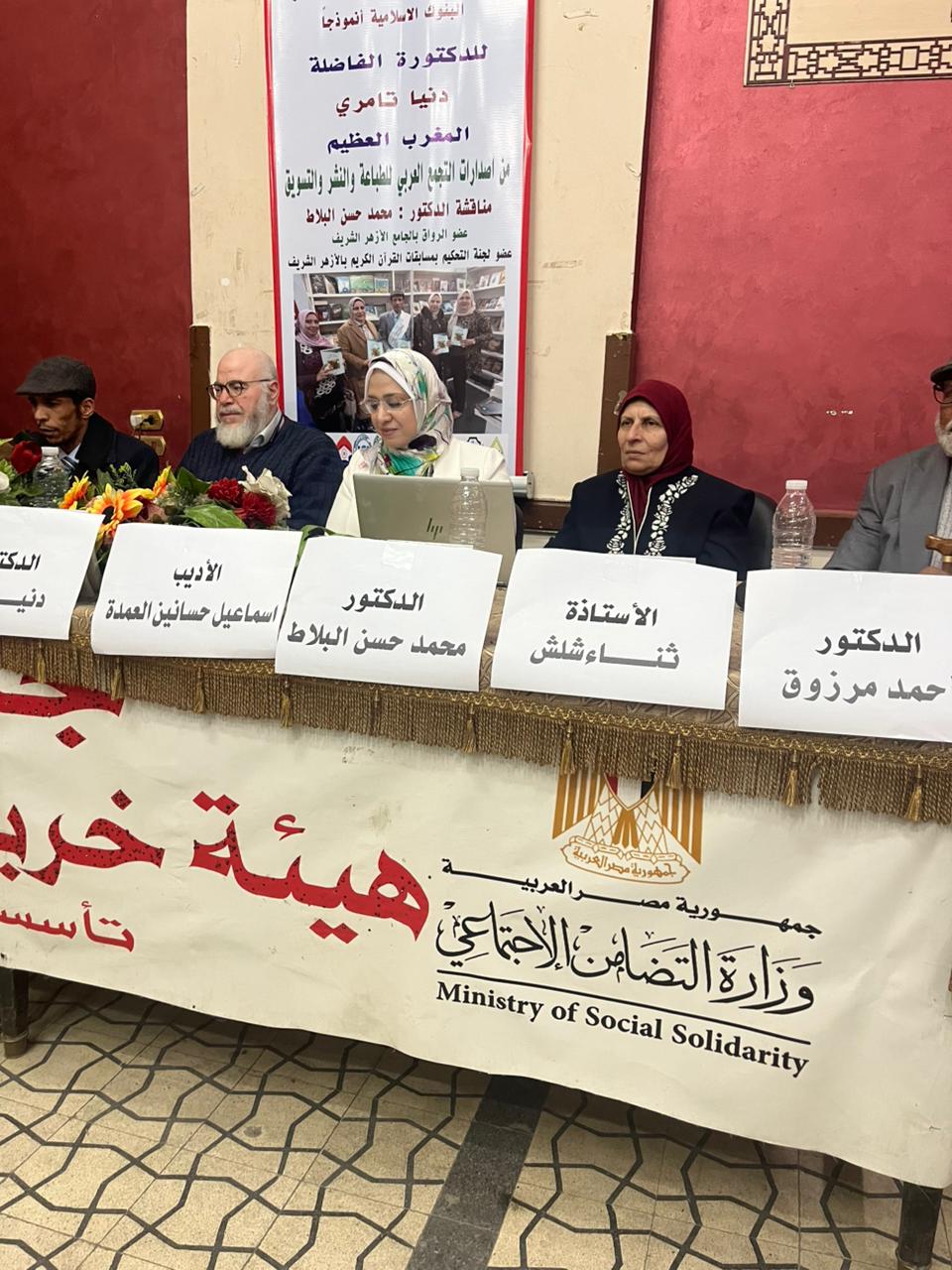 تكريم الدكتورة دنيا تامري كضيفة شرف في المعرض الدولي للكتاب بالقاهرة.. إسهامات علمية بارزة في الفقه والاقتصاد الإسلامي 11 IMG 20250217 WA0099