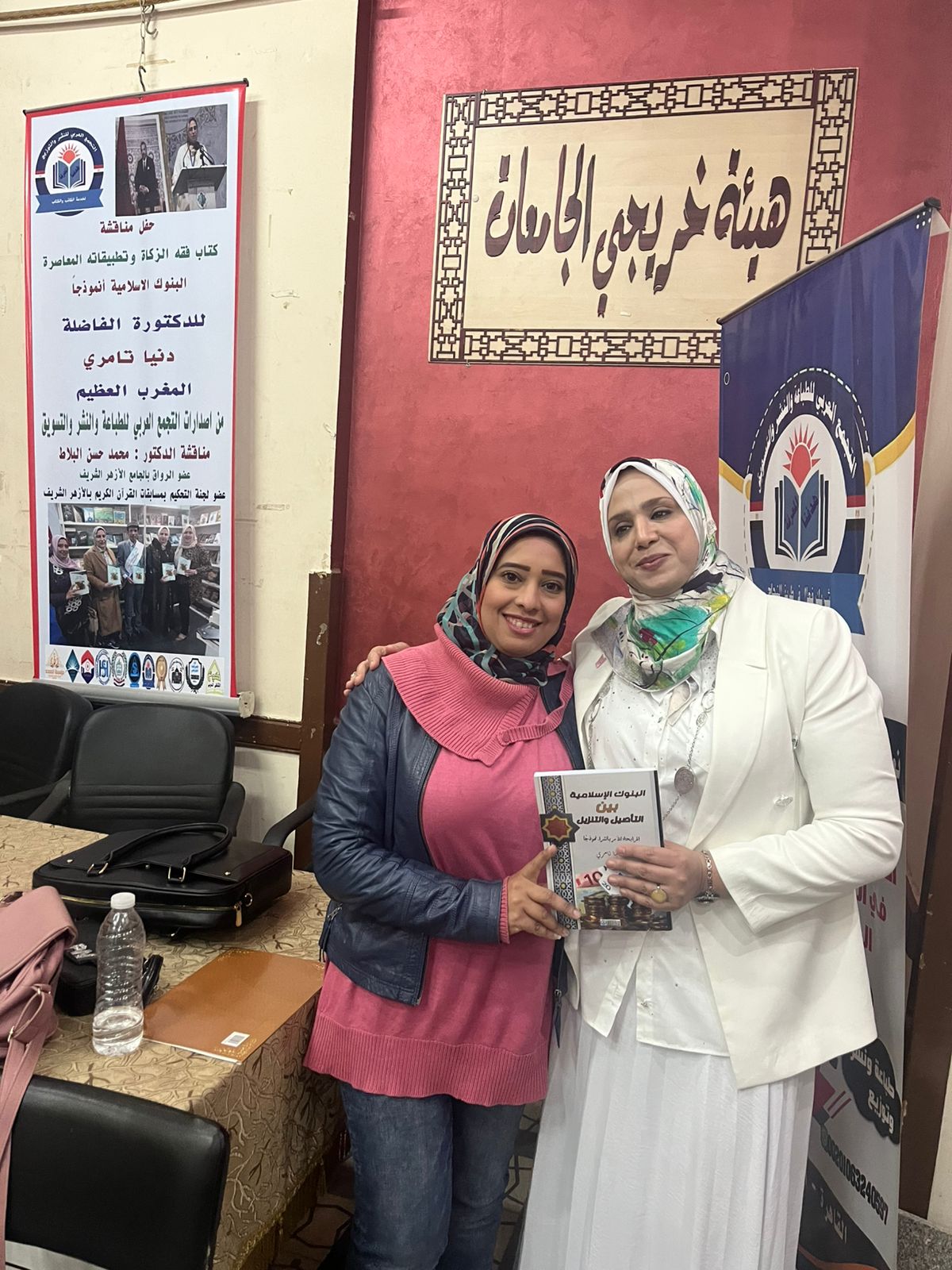 تكريم الدكتورة دنيا تامري كضيفة شرف في المعرض الدولي للكتاب بالقاهرة.. إسهامات علمية بارزة في الفقه والاقتصاد الإسلامي 10 IMG 20250217 WA01721 1
