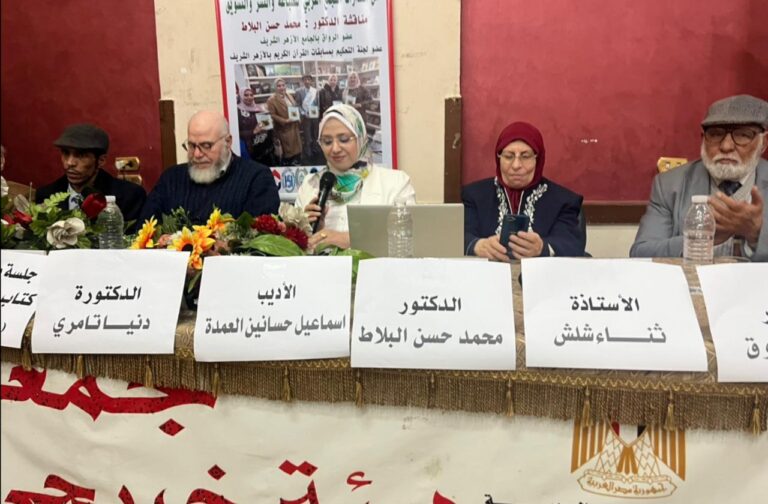 تكريم الدكتورة دنيا تامري كضيفة شرف في المعرض الدولي للكتاب بالقاهرة.. إسهامات علمية بارزة في الفقه والاقتصاد الإسلامي 4 IMG 20250218 102158