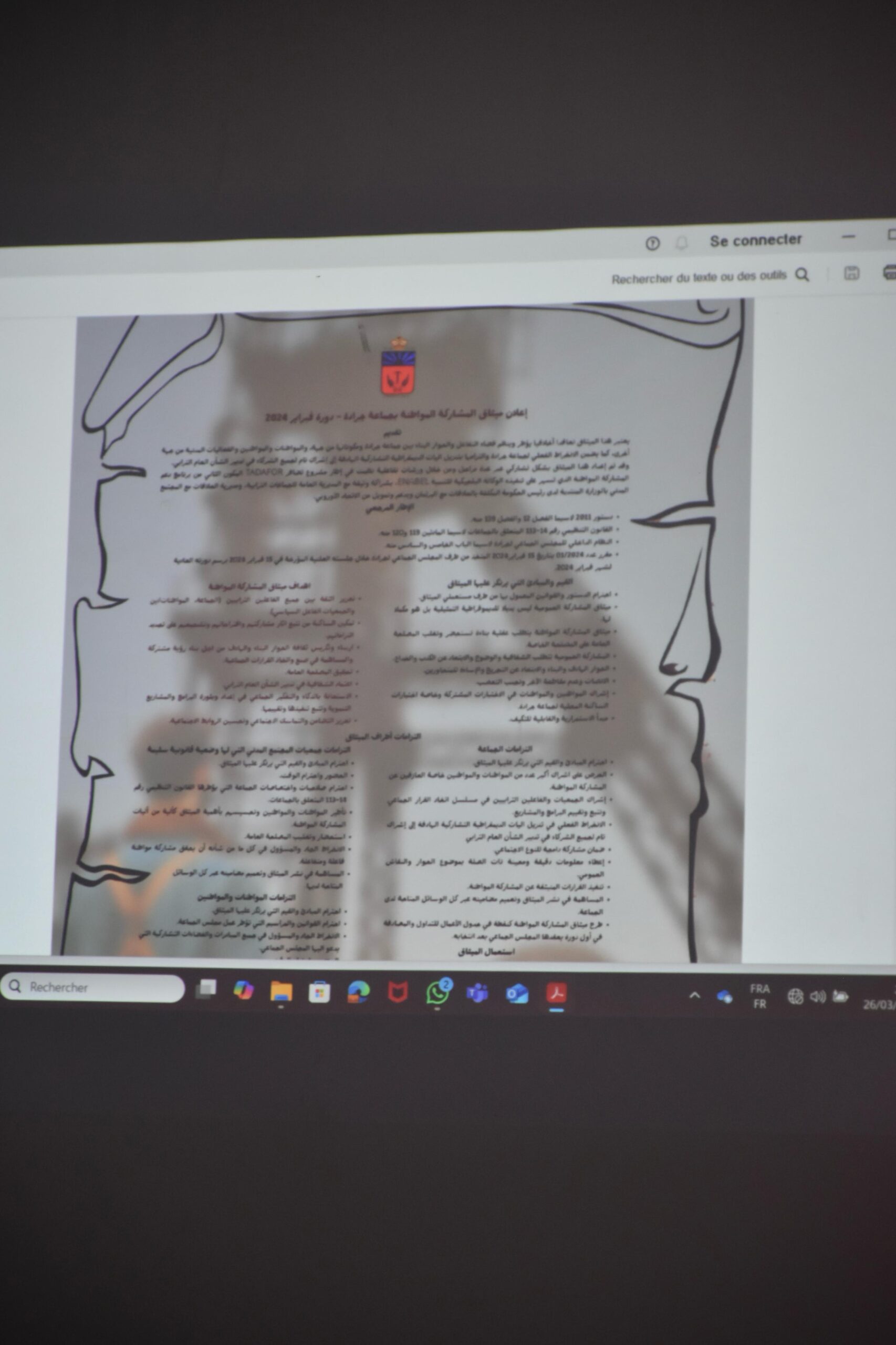 ورشة تشاورية حول إعداد دليل المساطر الإدارية لدعم الشراكة الموجه لجمعيات المجتمع المدني في جرادة 3 1000060975 scaled