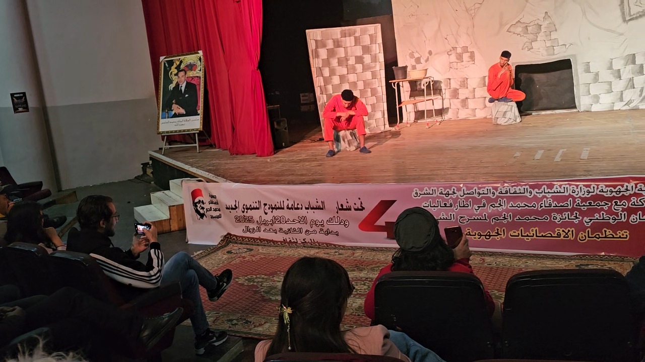 المديرية الجهوية لقطاع الشباب بالشرق تُبدع في تنظيم إقصائيات المسرح وتؤهل "فينيكس بركان" للنهائيات الوطنية 7 1000095252