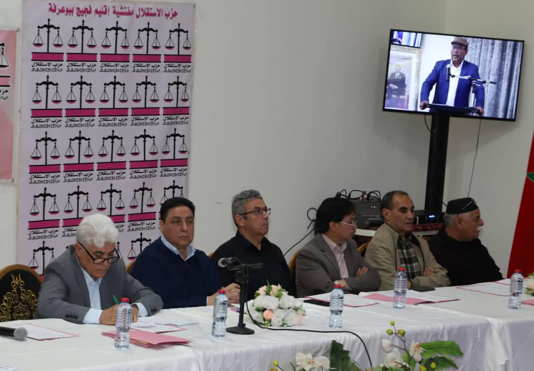 عمر حجيرة يترأس أشغال المجلس الإقليمي لحزب الاستقلال بإقليم فجيج 5 FB IMG 1745083833408