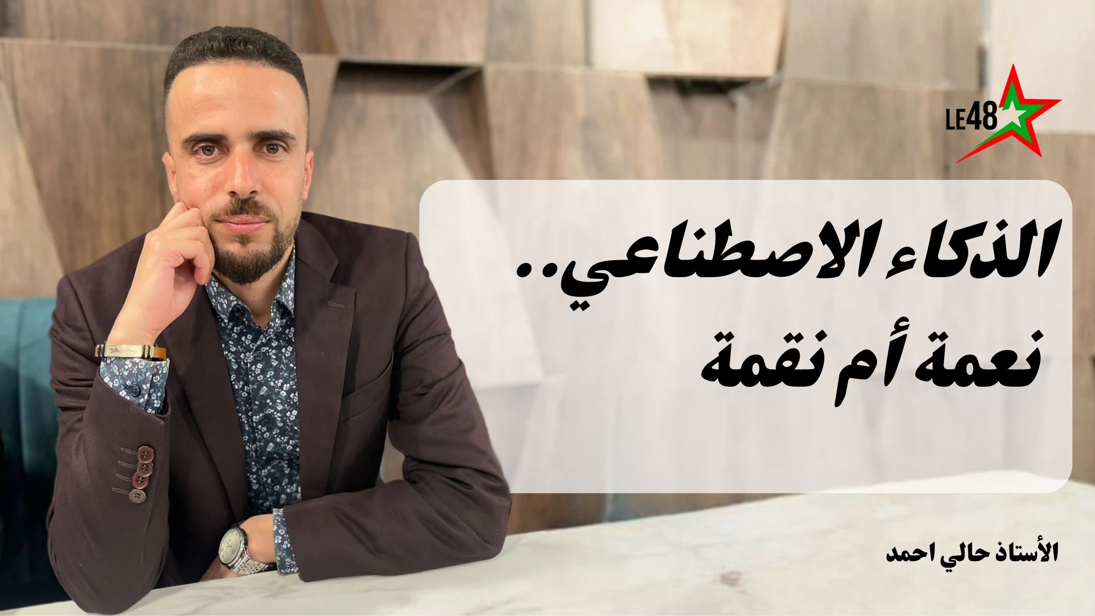 ahmed halli AI news