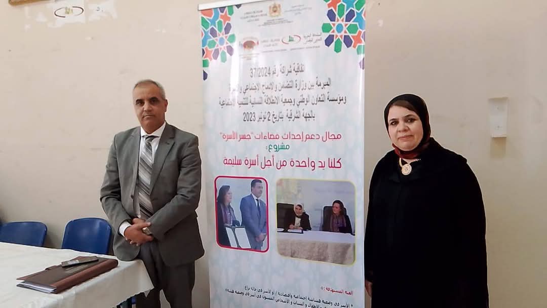 وجدة...جمعية الانطلاقة النسائية تحتفل بالذكرى 68 لتأسيس التعاون الوطني بمركب الحسني كولوش 6 1000117853