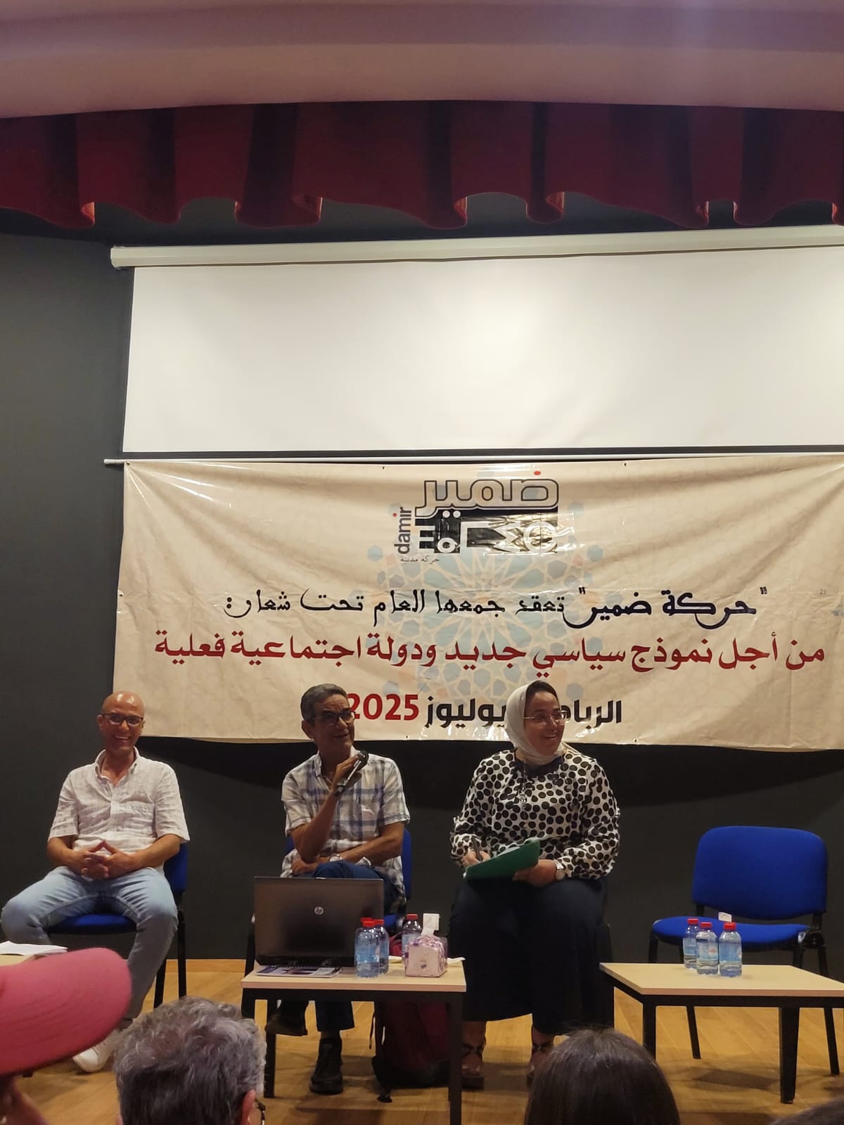 حركة ضمير تدعو إلى نموذج سياسي جديد وتنتقد الأداء الحكومي في جمعها العام 2 1000121973