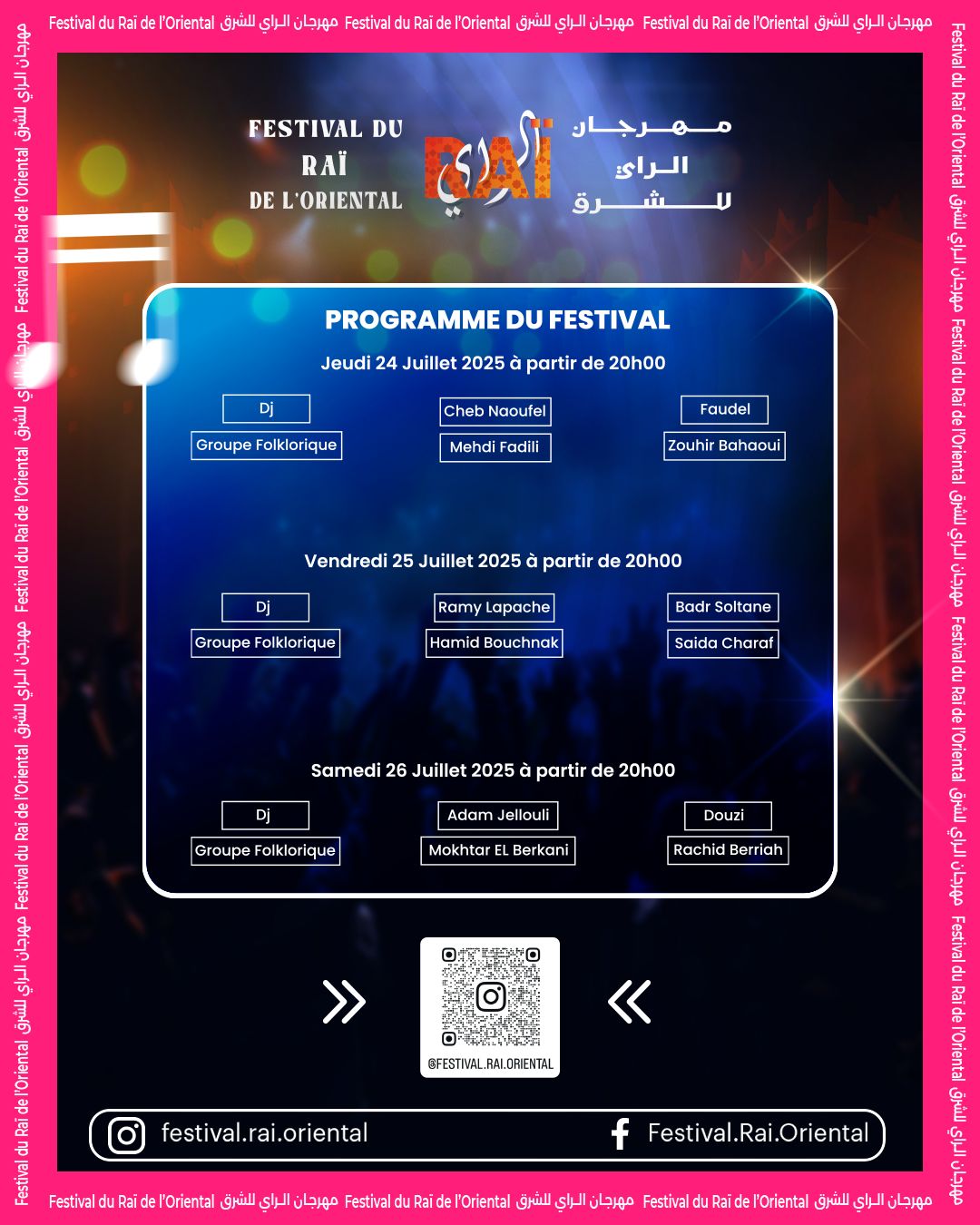 وجدة تستعد لاحتضان "مهرجان الراي للشرق" أيام 24 و25 و26 يوليوز 2025 2 1000124918