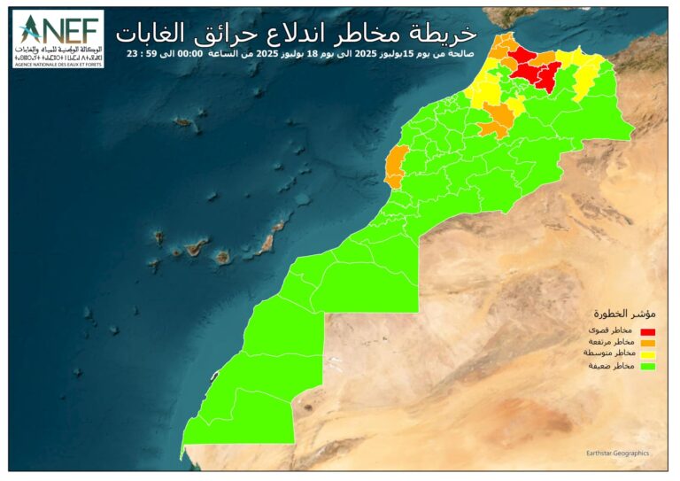 مخاطر حرائق الغابات الوكالة الوطنية للمياه والغابات 2 IMG 20250714 WA0053