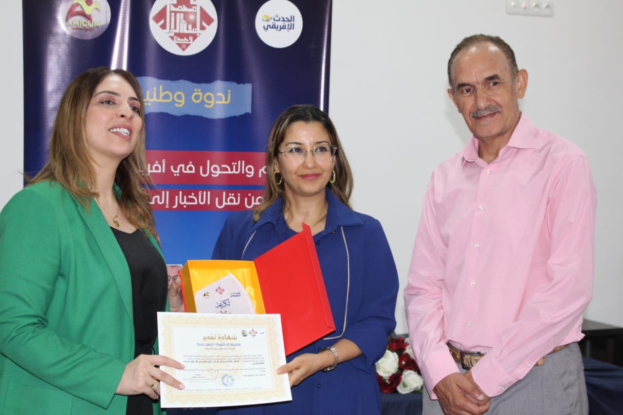 الإعلام الإفريقي من مرآة للواقع إلى صانع للتغيير.. وجدة تحتضن ندوة فكرية نوعية تواكب التحولات القارية 8 IMG 20250720 WA0032