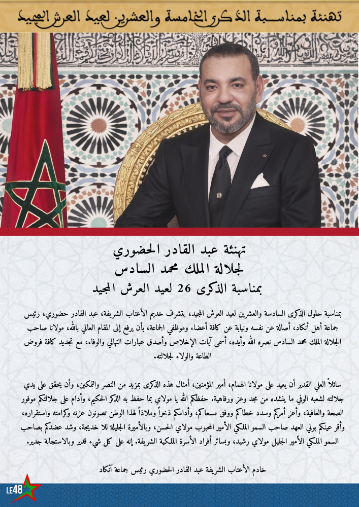 عبد القادر الحضوري poster