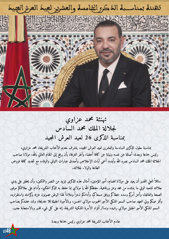 محمد عزاوي