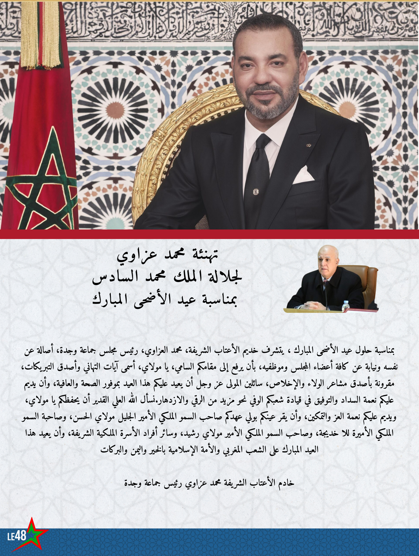 محمد عزاوي