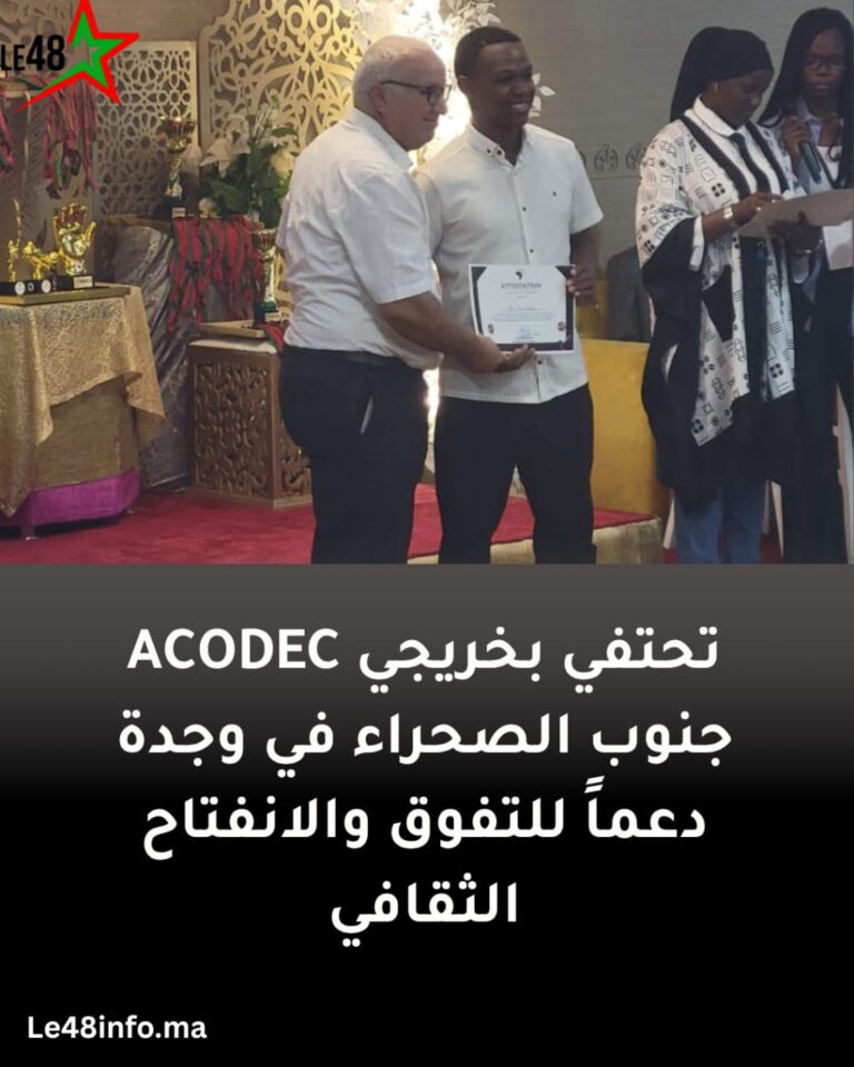 ACODEC تشارك في حفل عشاء تكريمي لخريجي الكليات والمعاهد من الطلبة الأفارقة جنوب الصحراء بوجدة 2 IMG 20250804 WA0082