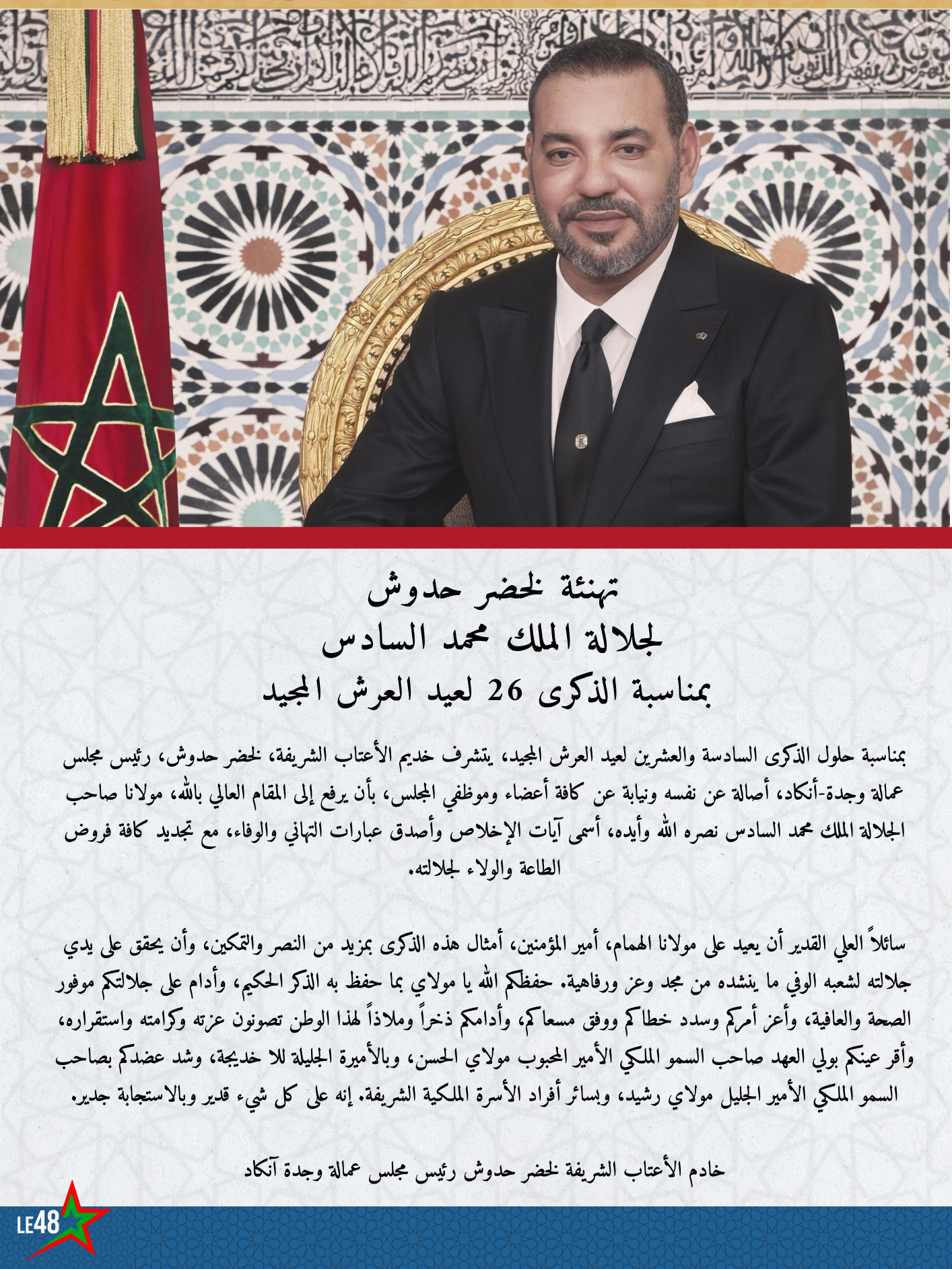 Lakhdar Haddouch 1