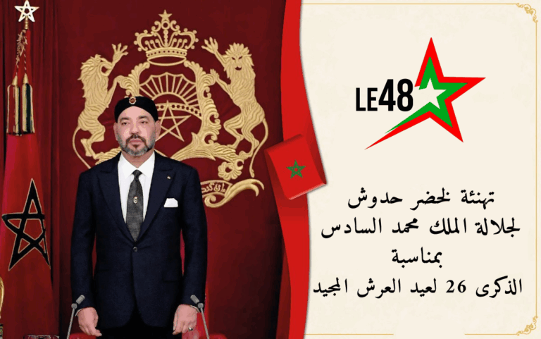Lakhdar Haddouch
