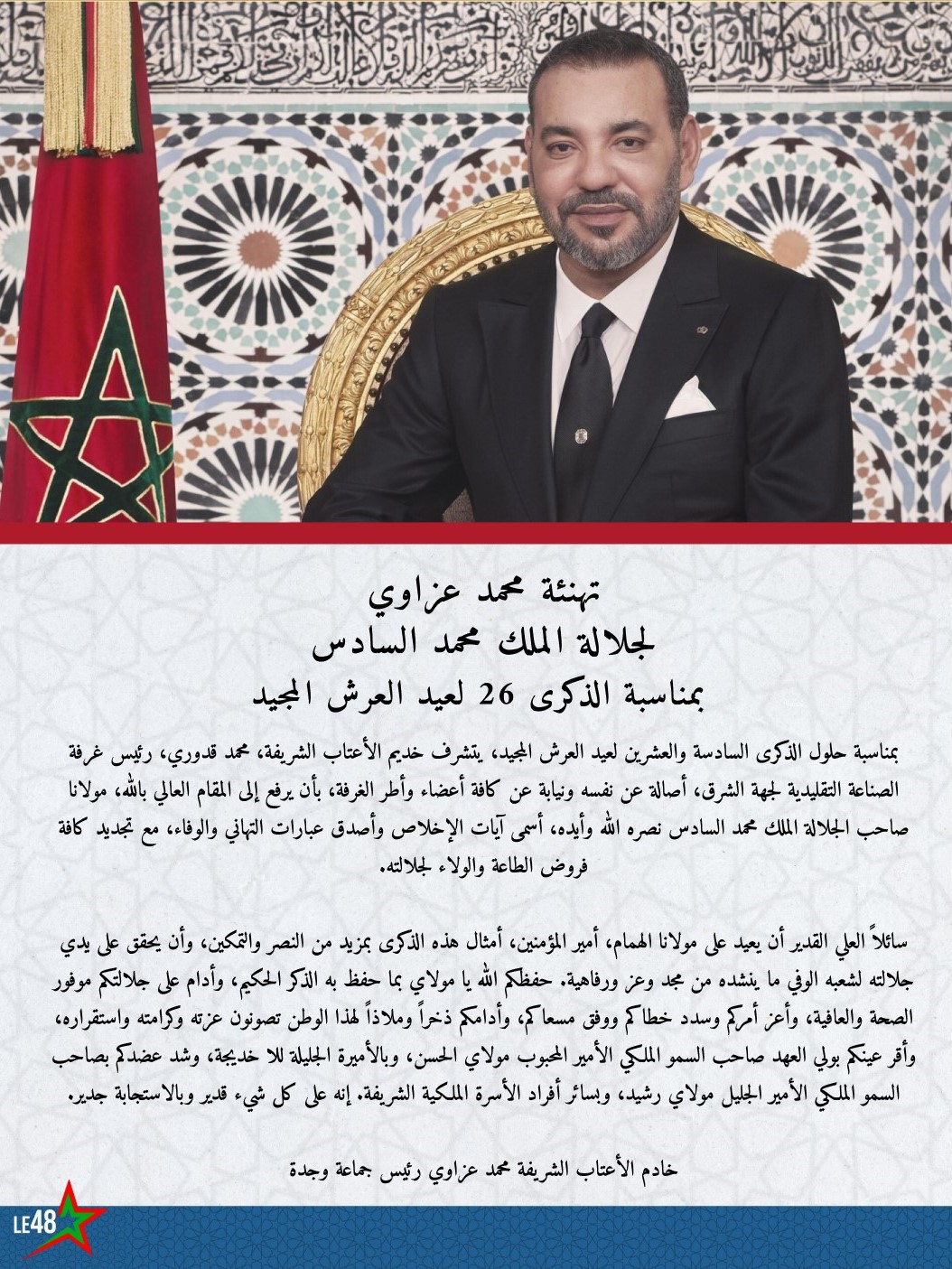 Mohammed Azawi 1