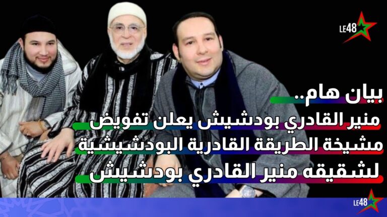bodchich new
