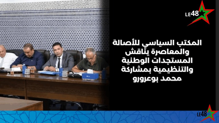 oujda region