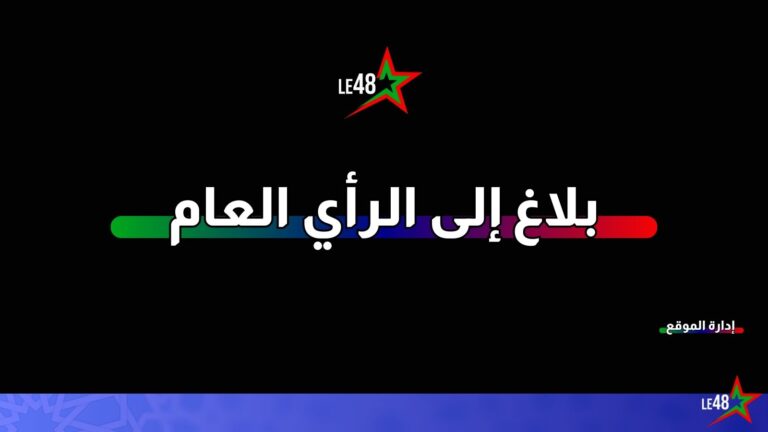 statement le48info