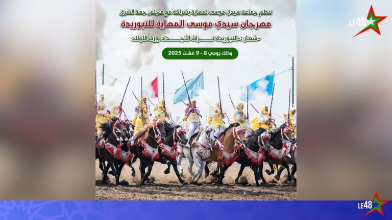 جماعة سيدي موسى لمهاية تستعد لتنظيم الموسم السنوي للولي الصالح سيدي عبد القادر بن محمد 1 teborida oujda mehaya