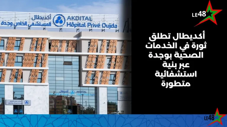 Groupe AKDITAL