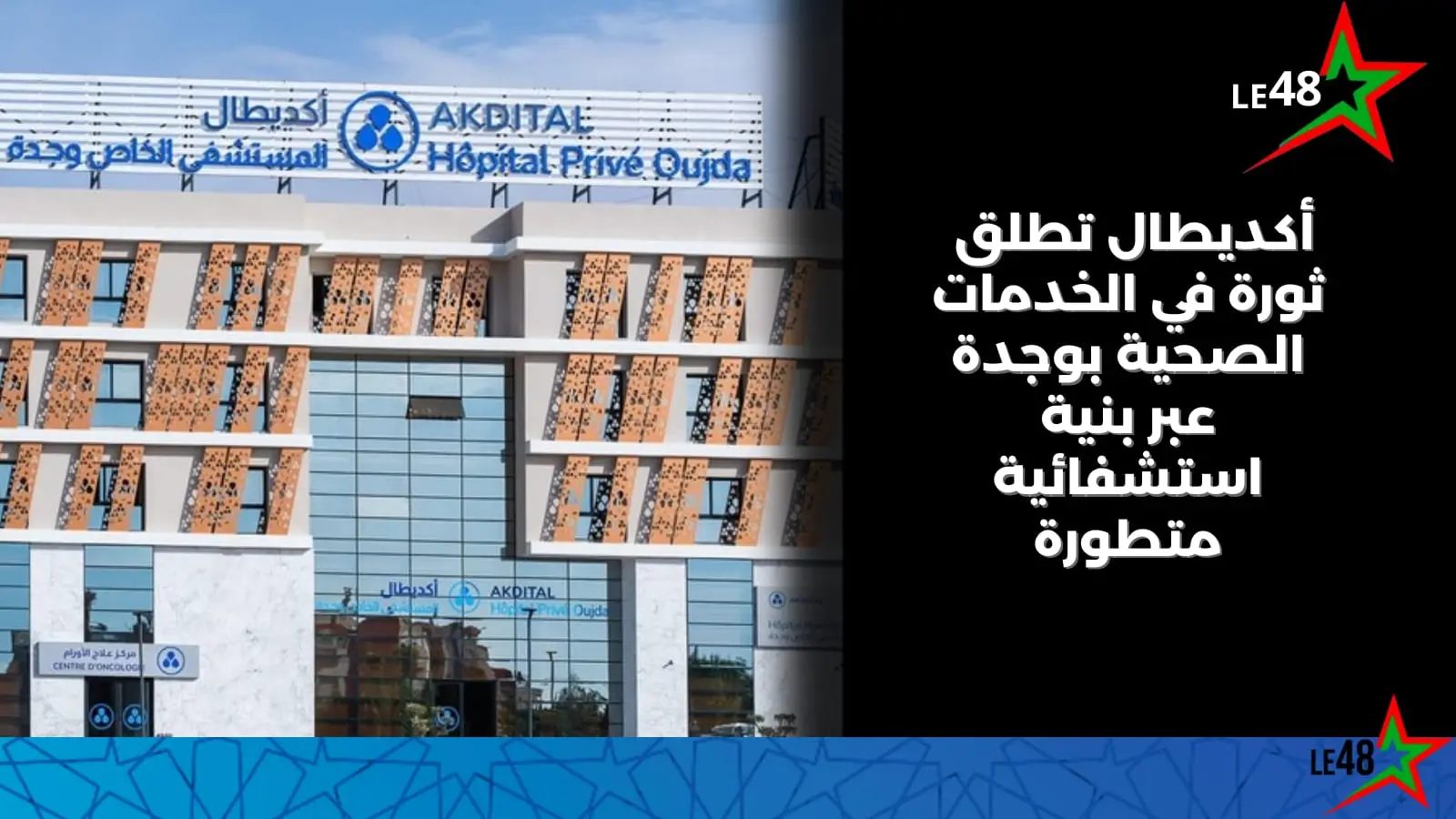 Groupe AKDITAL