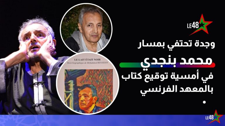 le48info article to post art in oujda