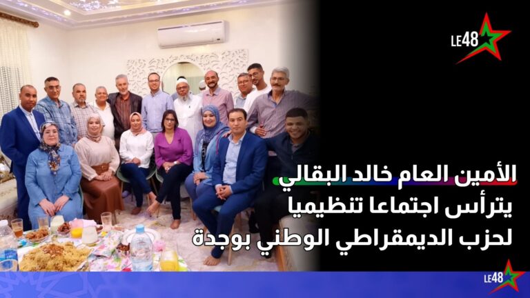 le48info oujda pilitics 0001