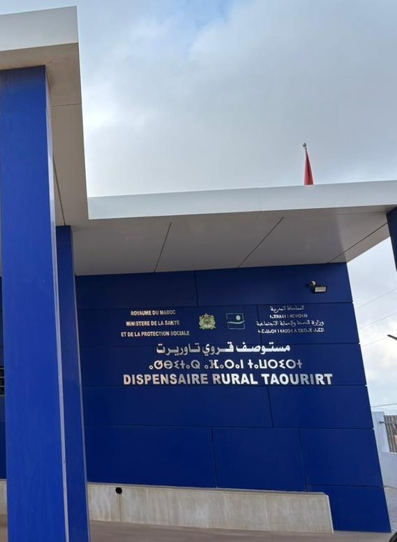 جهة الشرق تعزز خدماتها الصحية بإطلاق 10 مراكز جديدة 3 1000018797