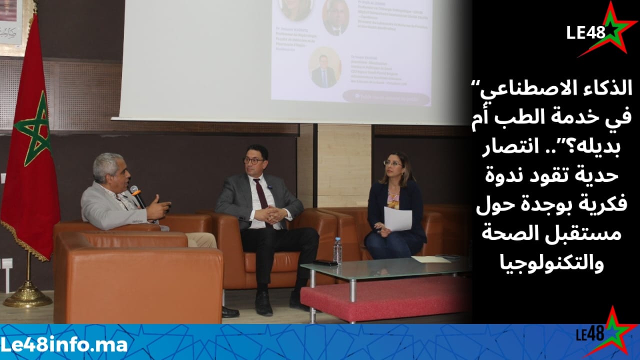 انتصار حدية تترأس ندوة “الذكاء الاصطناعي في الصحة” بجامعة محمد الأول بوجدة… تكامل أم استبدال؟ 1 IMG 20251018 WA0030 1