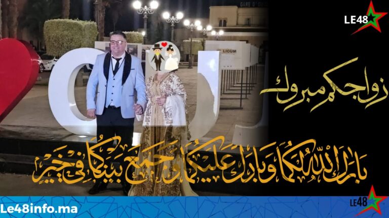 طاقم “لو 48 انفو” يهنئ الزميل أمين الطاهري بمناسبة عقد قرانه 1 IMG 20251026 WA0009