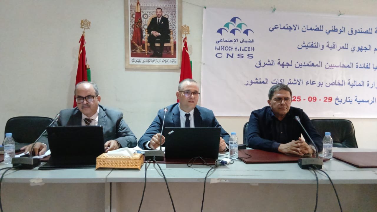 الضمان الاجتماعي بجهة الشرق يرسخ جسور الثقة مع المحاسبين: قرار جديد يُحدث تحوّلاً في وعاء الاشتراكات 2 1000192565