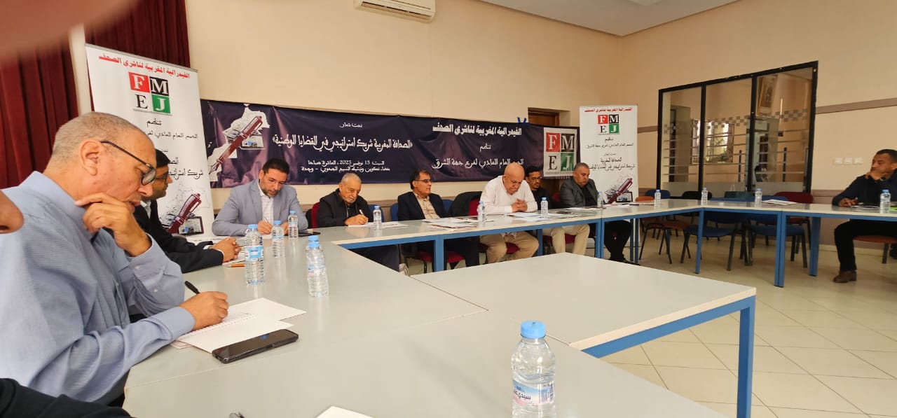 بحضور محتات الرقاص… الفيدرالية المغربية لناشري الصحف بجهة الشرق تجدد الثقة في عبد العالي الجابري رئيساً للفرع 5 1000194082