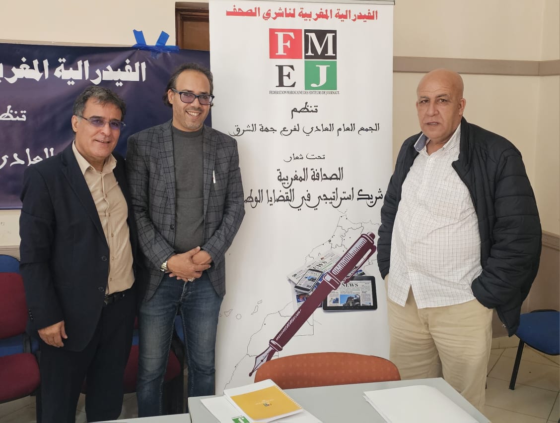 بحضور محتات الرقاص… الفيدرالية المغربية لناشري الصحف بجهة الشرق تجدد الثقة في عبد العالي الجابري رئيساً للفرع 2 1000194091
