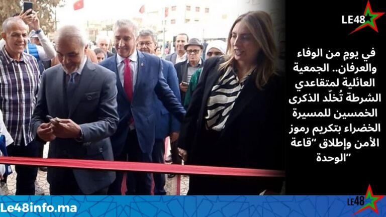 احتفاءٌ بالوفاء والوطنية… الجمعية العائلية لمتقاعدي الشرطة تُخلّد الذكرى الخمسين للمسيرة الخضراء 6 IMG 20251109 WA0021