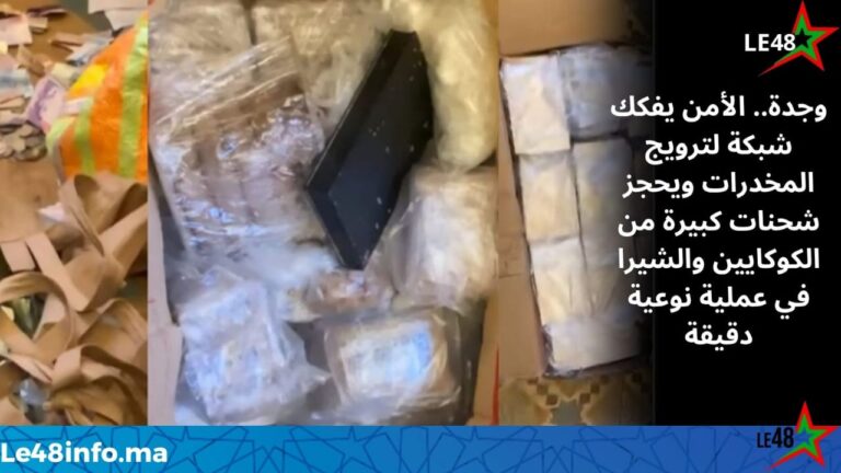 توقيف أربعة مشتبه فيهم وحجز كميات مهمة من الكوكايين والشيرا 2 IMG 20251115 WA0048