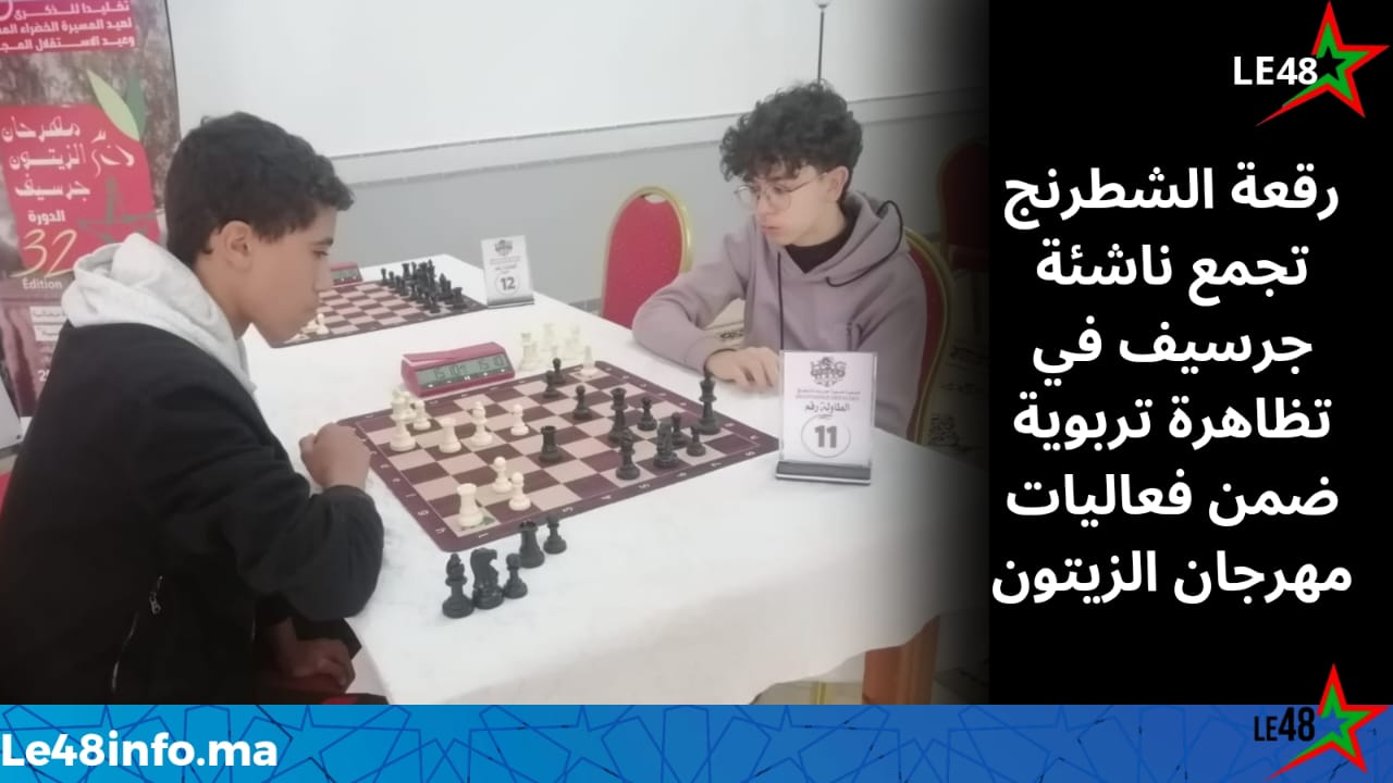 جرسيف.. تنظيم دوري الزيتون في الشطرنج 1 IMG 20251117 WA0138