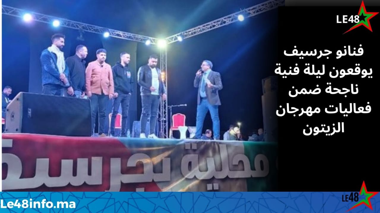 أصوات جرسيفية تزين السهرة الفنية لمهرجان الزيتون 1 IMG 20251125 WA0032