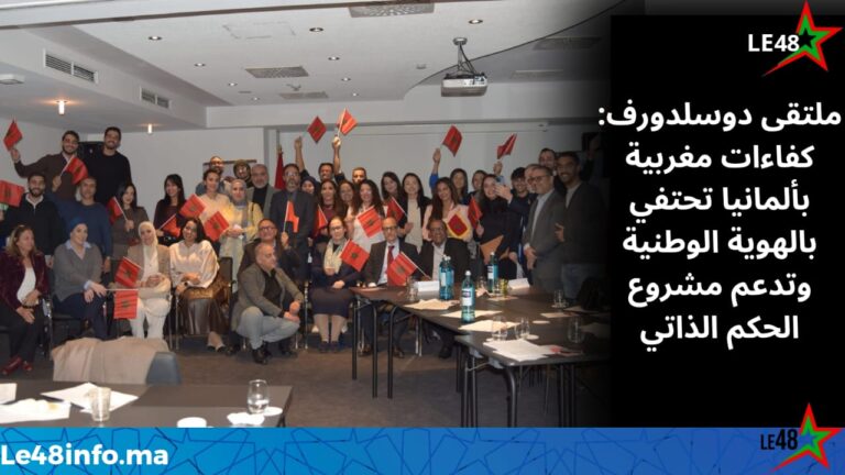 ترسيخ الهوية المغربية عبر الأجيال: شباب ألمانيا نموذجًا 6 IMG 20251125 WA0041